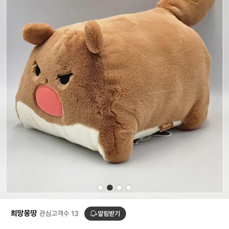 부드라미 덤벼줘요 인형 25cm