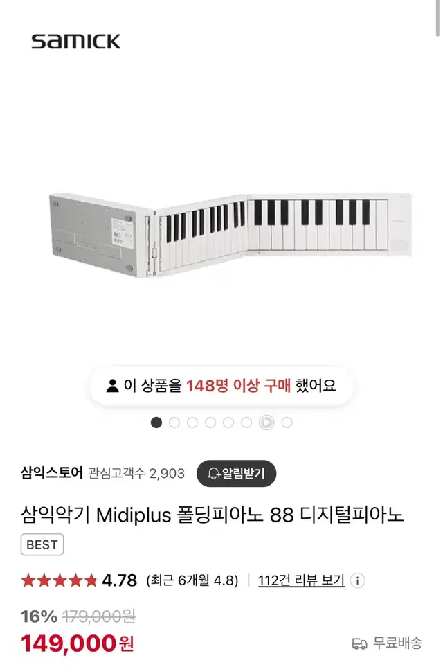 삼익악기 Midiplus 폴딩피아노 88 디지털피아노