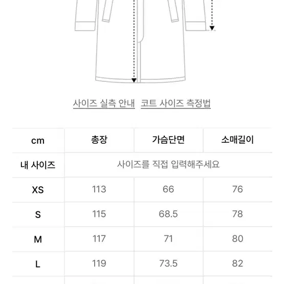 비슬로우 발마칸 코트