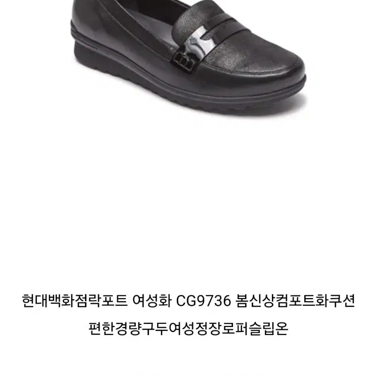 ROCKPORT 락포트 로퍼 컴포트화 슬립온 235