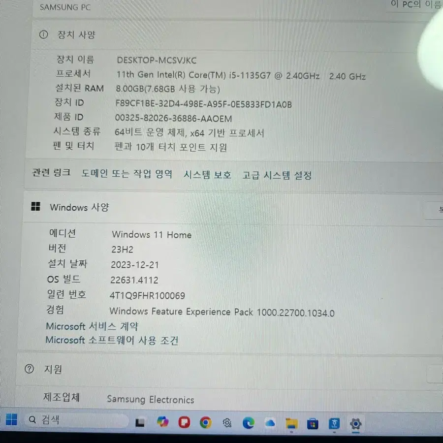 삼성 갤럭시북 플렉스2 NT950qda 판매합니다.