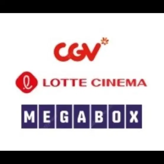 CGV, 메가박스, 롯데시네마 영화예매 (리클라이너, 컴포트 등)