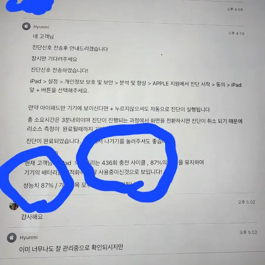 아이패드 프로 12.9 4세대 512 wifi