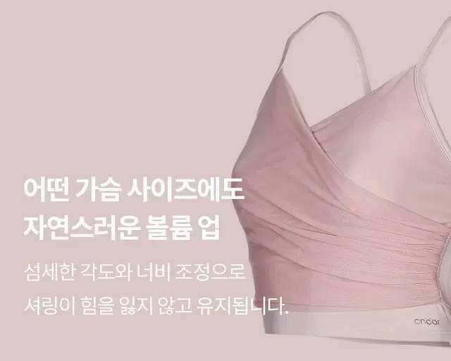 안다르 비 프리 셔링 시스루 크롭탑