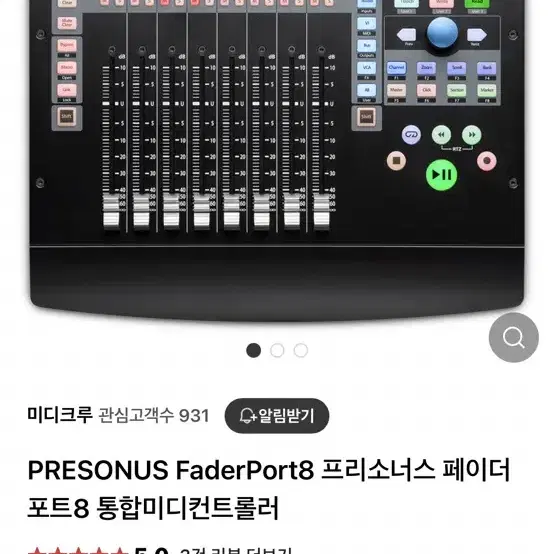 프리소너스 페이더포트 8채널 판매합니다 미디컨트롤러