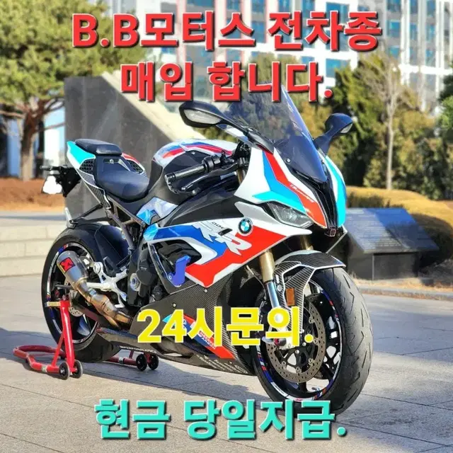 오토바이 전차종 24시 매입합니다.