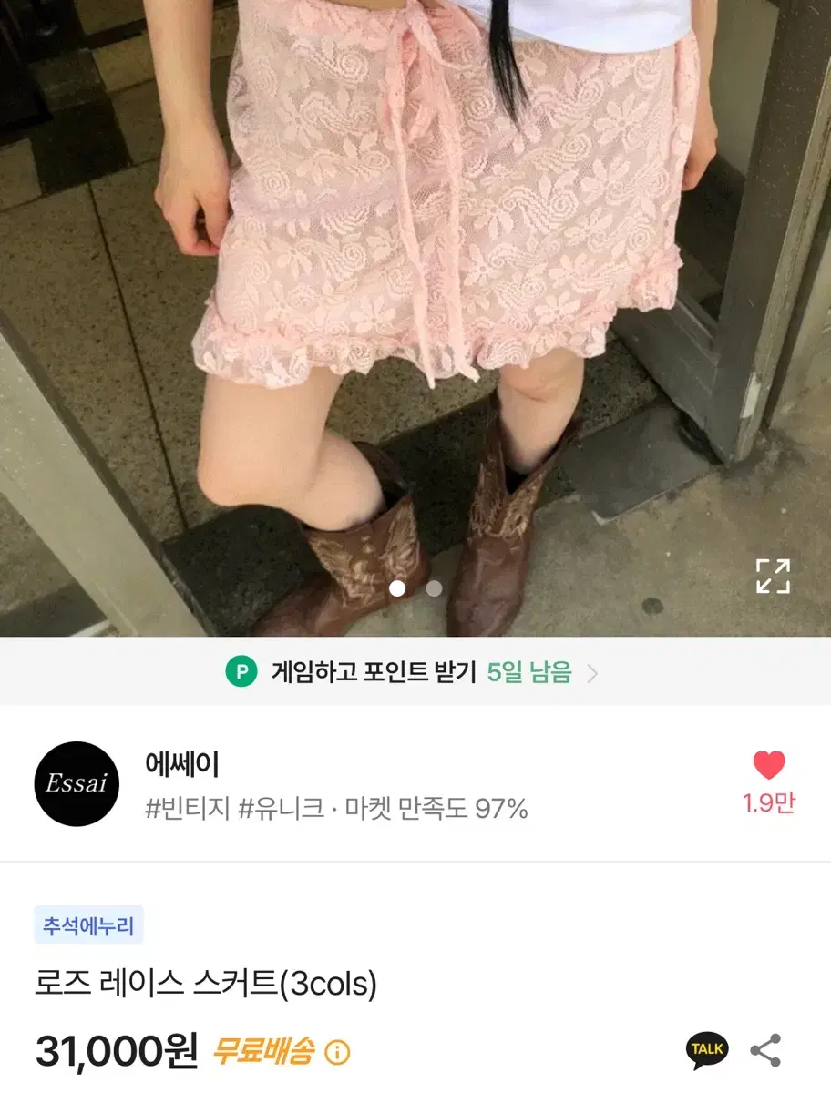 에쎄이 로즈 레이스 스커트