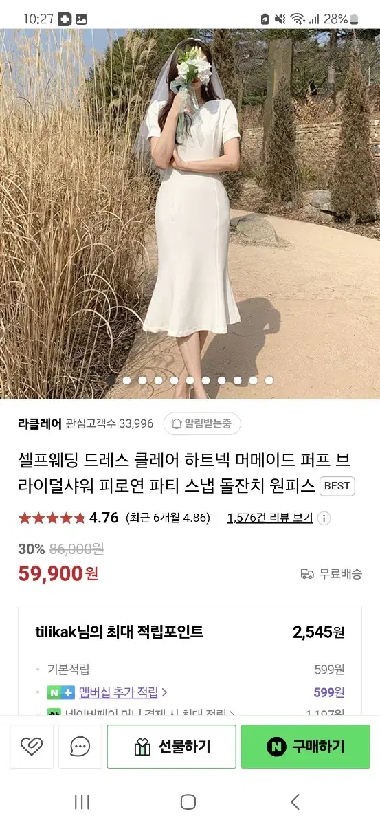 라클레어 셀프웨딩 드레스 클레어 하트넥 머메이드 퍼프 브라이덜샤워 피로연