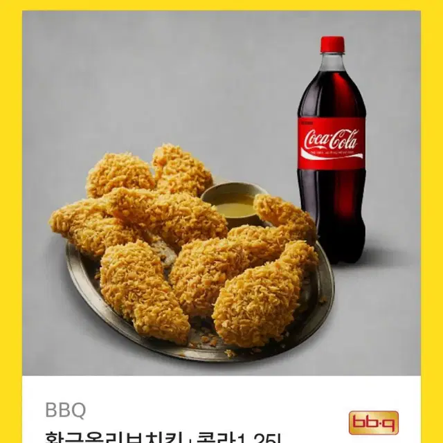 비비큐 황금올리브 치킨+콜라 1.25 기프티콘