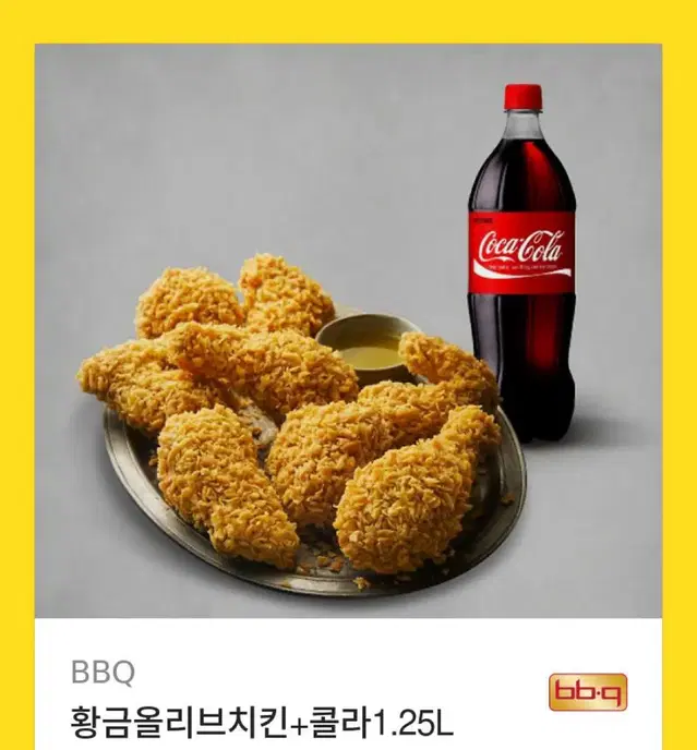 비비큐 황금올리브 치킨+콜라 1.25 기프티콘