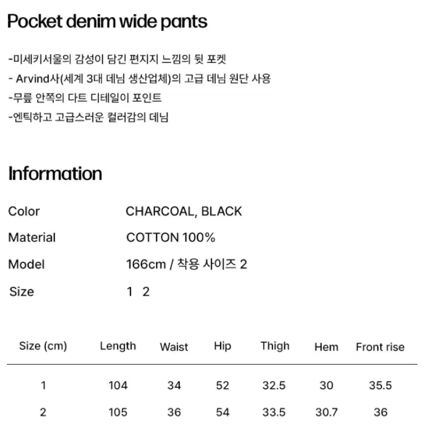 미세키서울 Pocket denim wide pants 차콜