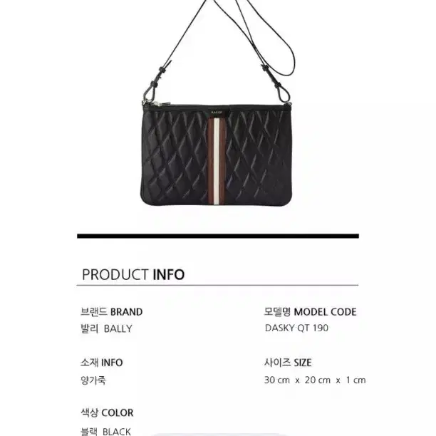 bally dasky 크로스백