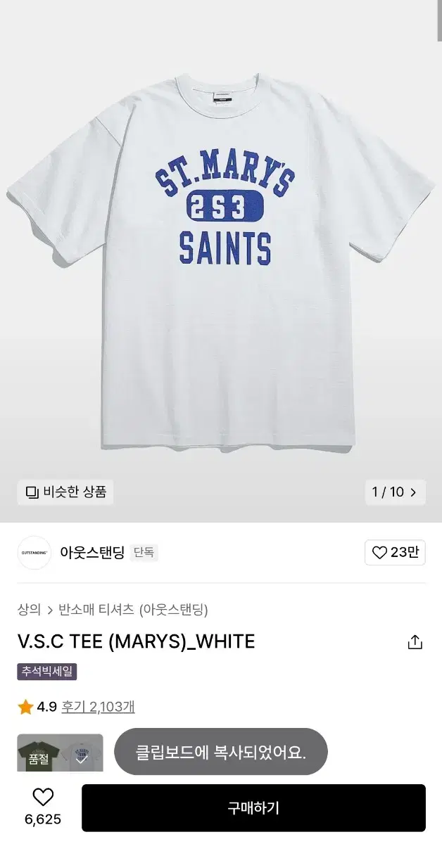 아웃스탠딩 V.S.C TEE (MARYS)_WHITE