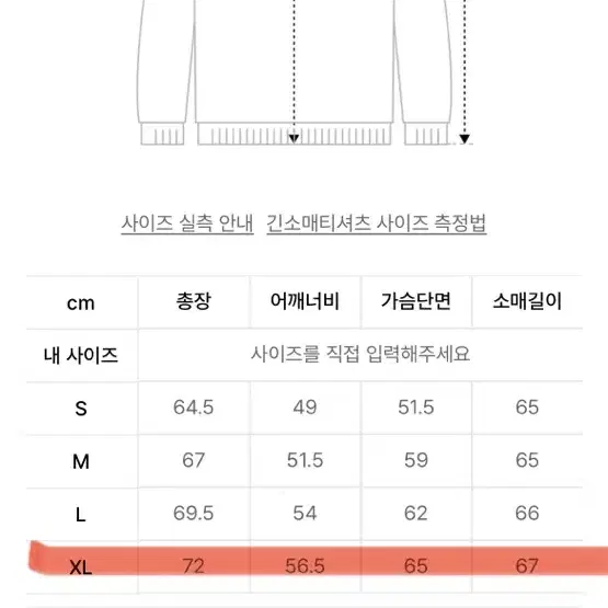 정품 노매뉴얼 화이트 롱슬리브 프린팅 긴팔 티셔츠