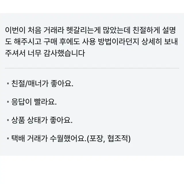 포켓몬고 플러스 플러스 개조 신품 팝니다 택포