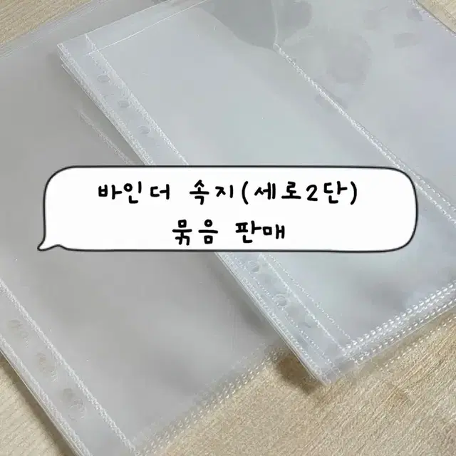 바인더 속지 판매