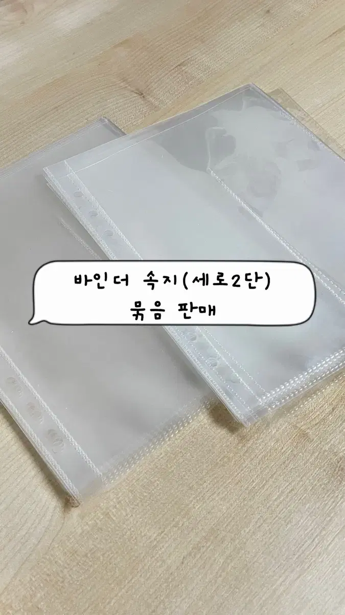 바인더 속지 판매