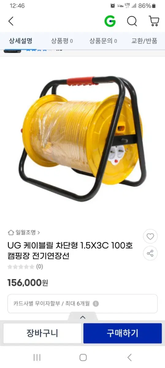 전기릴선 차단 1.5SQ 100호(95M)캠핑릴선 전기 연장선 릴케이블,