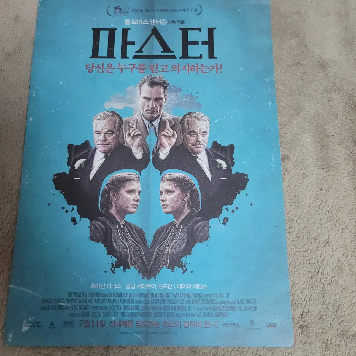 Master Movie poster Pamphlet Flyer