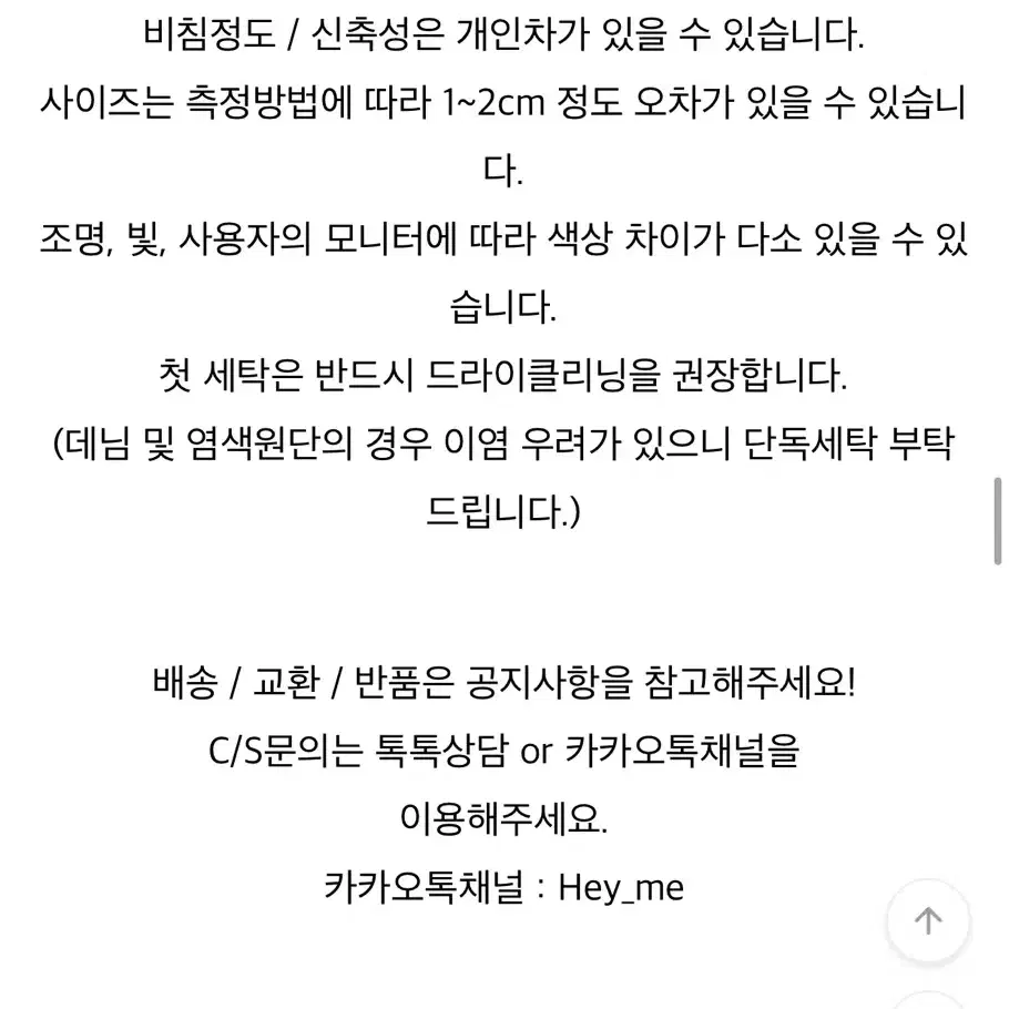 헤이미 미드반PT 청바지