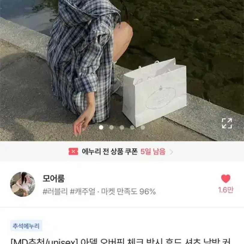 후드 셔츠 팔아요