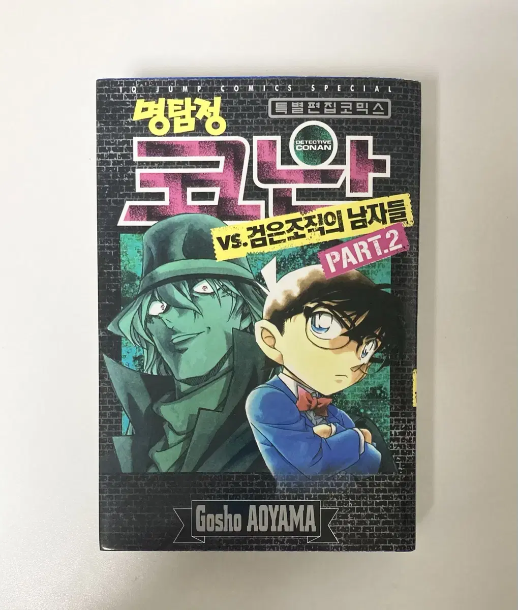 Special EditionComics Detective Conan vs. Men of the Black Organization PART.2 First Edition