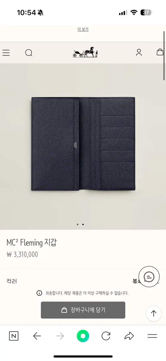 에르메스 Mc2 Fleming 지갑