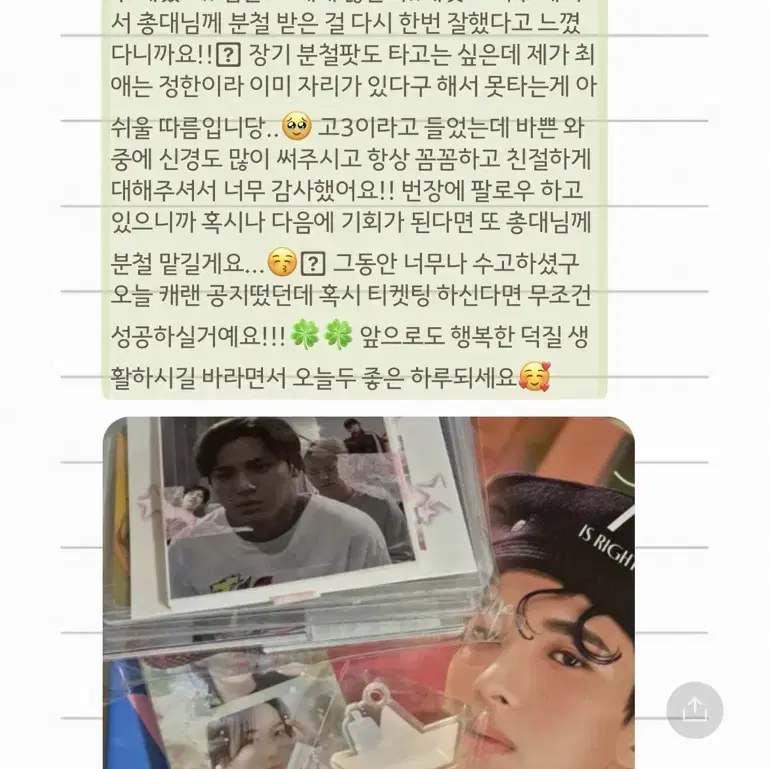 베스트앨범 카톡 후기