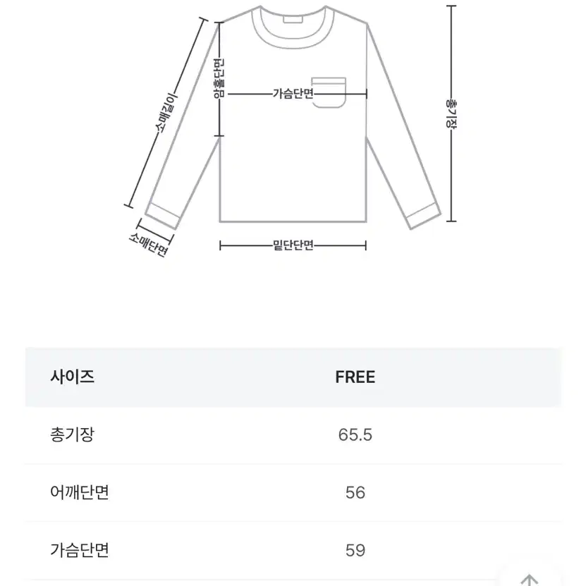 배포) 러브앤드팝 킨하찌롱썸머니트 그레이색상 판매합니다