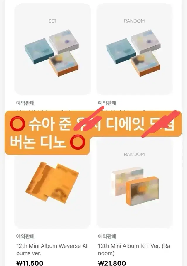 재배비없음) 세븐틴 10월 컴백 분철