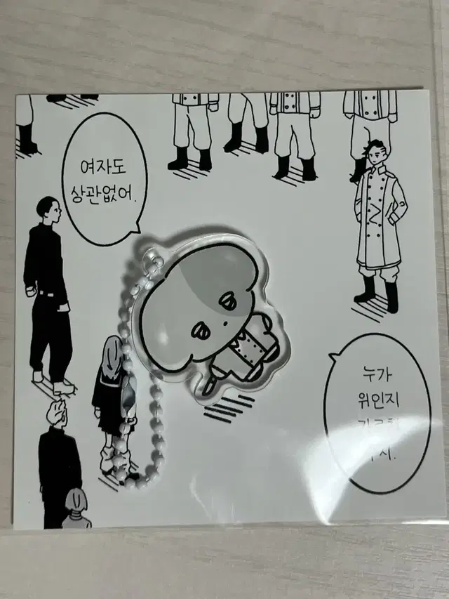 도쿄리벤저스 도리벤 첼자님 비공굿 키링 이누피 이누이 세이슈