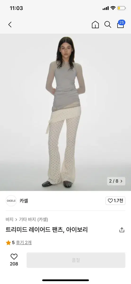 카셀 트리미드 레이어드 팬츠 아이보리