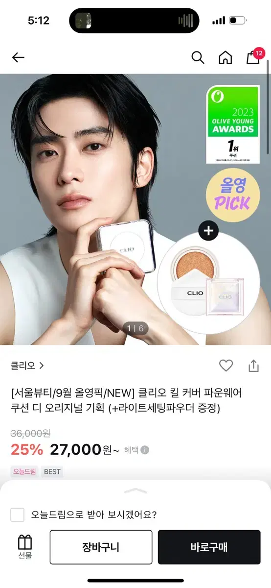 클리오 킬 커버 파운웨어 쿠션 디 오리지널 21C 란제리