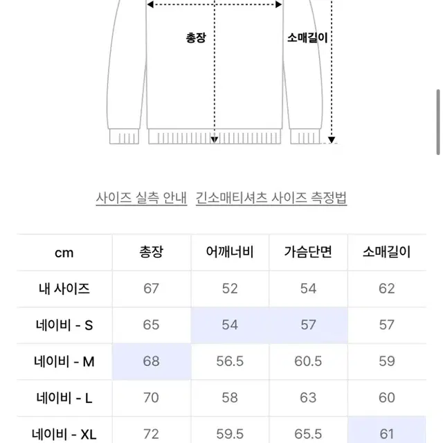 팔렛 네로 맨투맨 아이보리 s사이즈