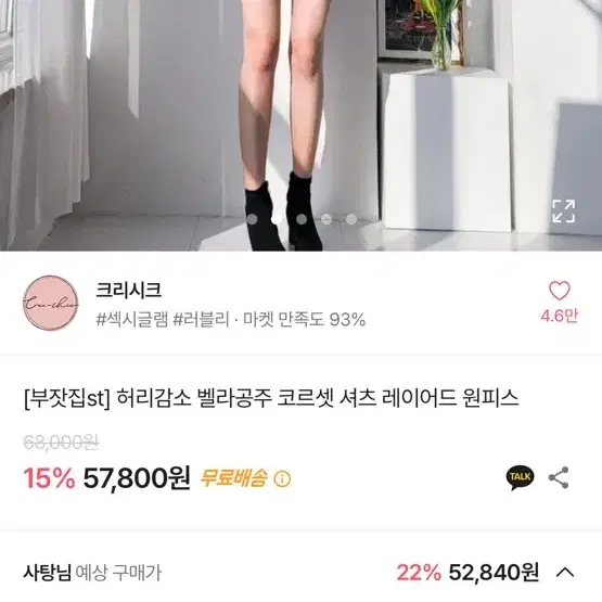 에이블리 크리시크 코르셋 원피스