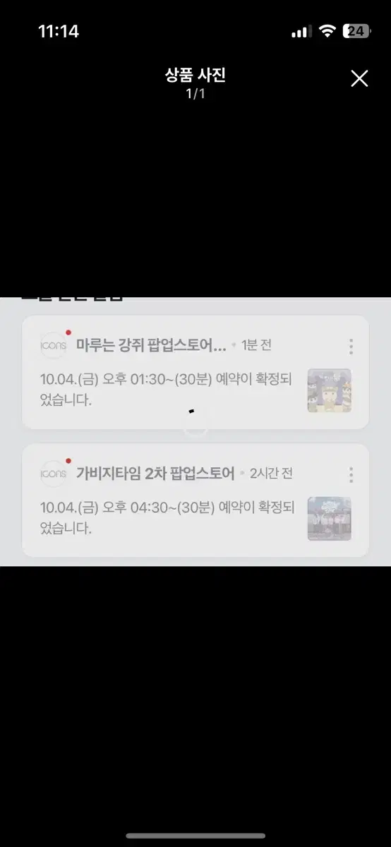 마루는강쥐 가비지타임 팝업 팝업스토어대리