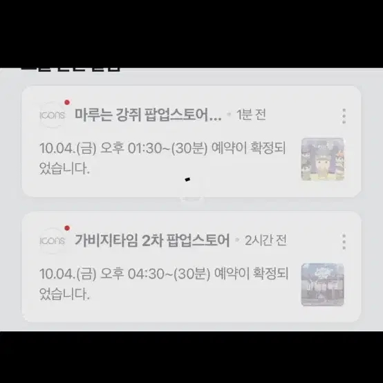 가비지타임 팝업 팝업스토어대리