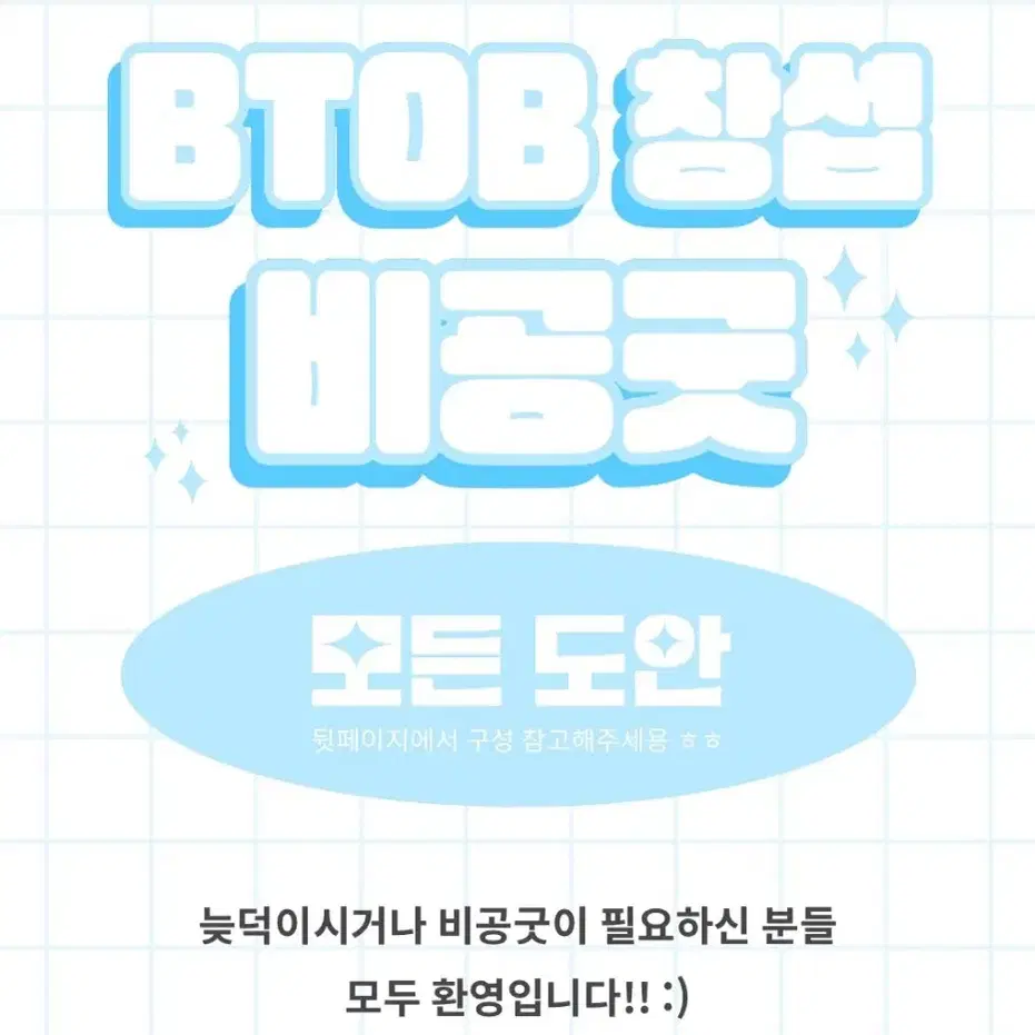 (오늘까지!!!) 비투비 이창섭 비공굿 예약판매