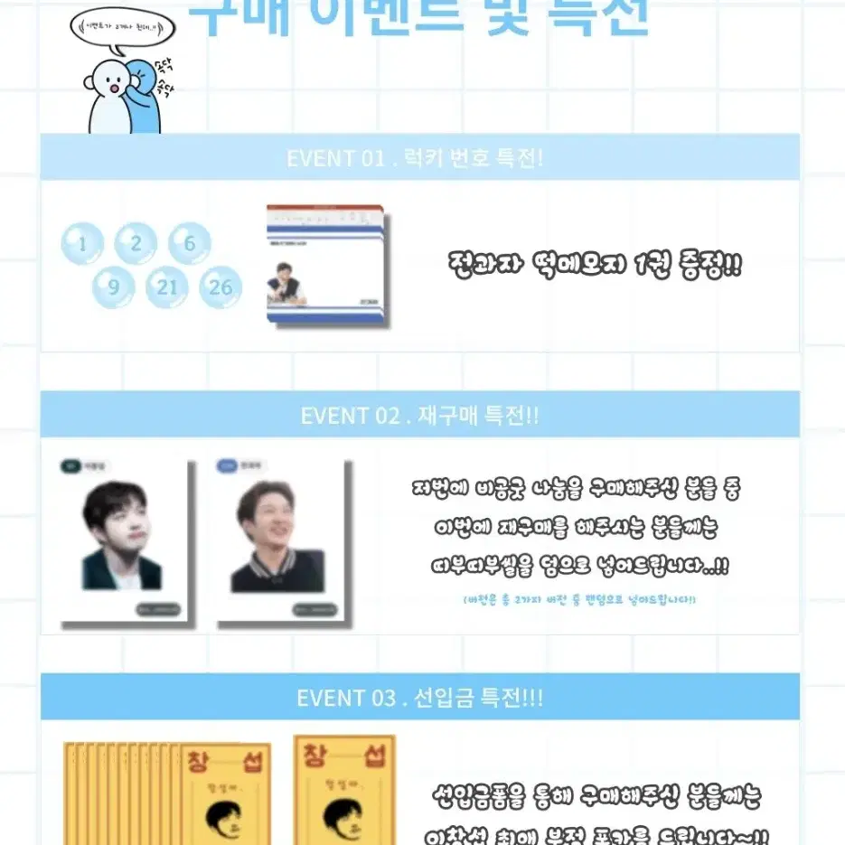 (오늘까지!!!) 비투비 이창섭 비공굿 예약판매