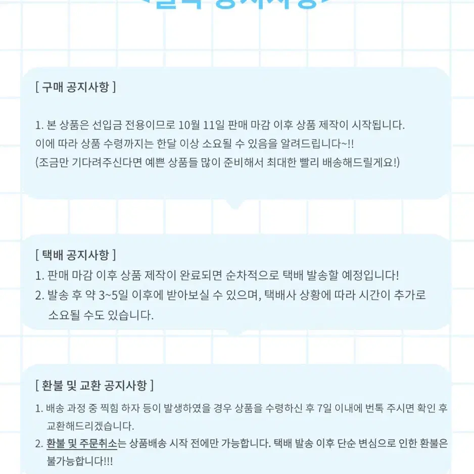 (오늘까지!!!) 비투비 이창섭 비공굿 예약판매