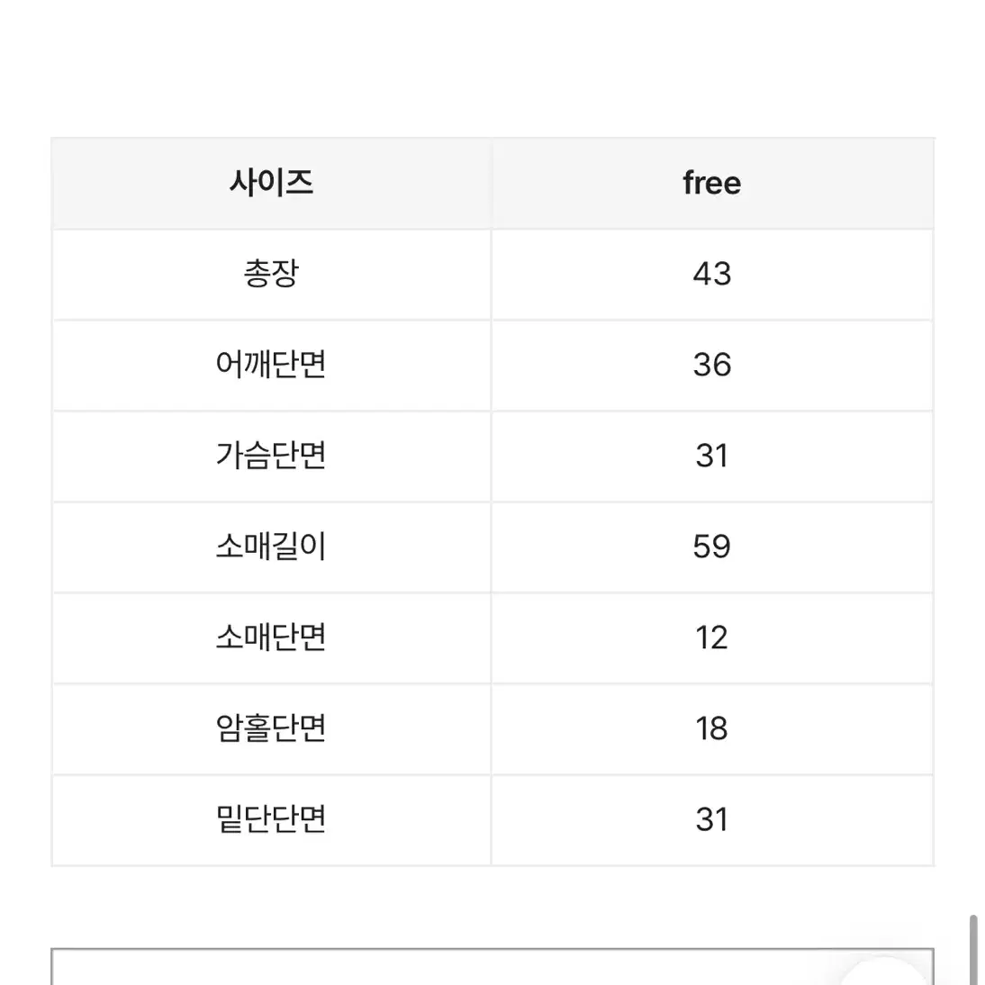 에이블리 스퀘어넥 크롭 앙고라 긴팔 니트