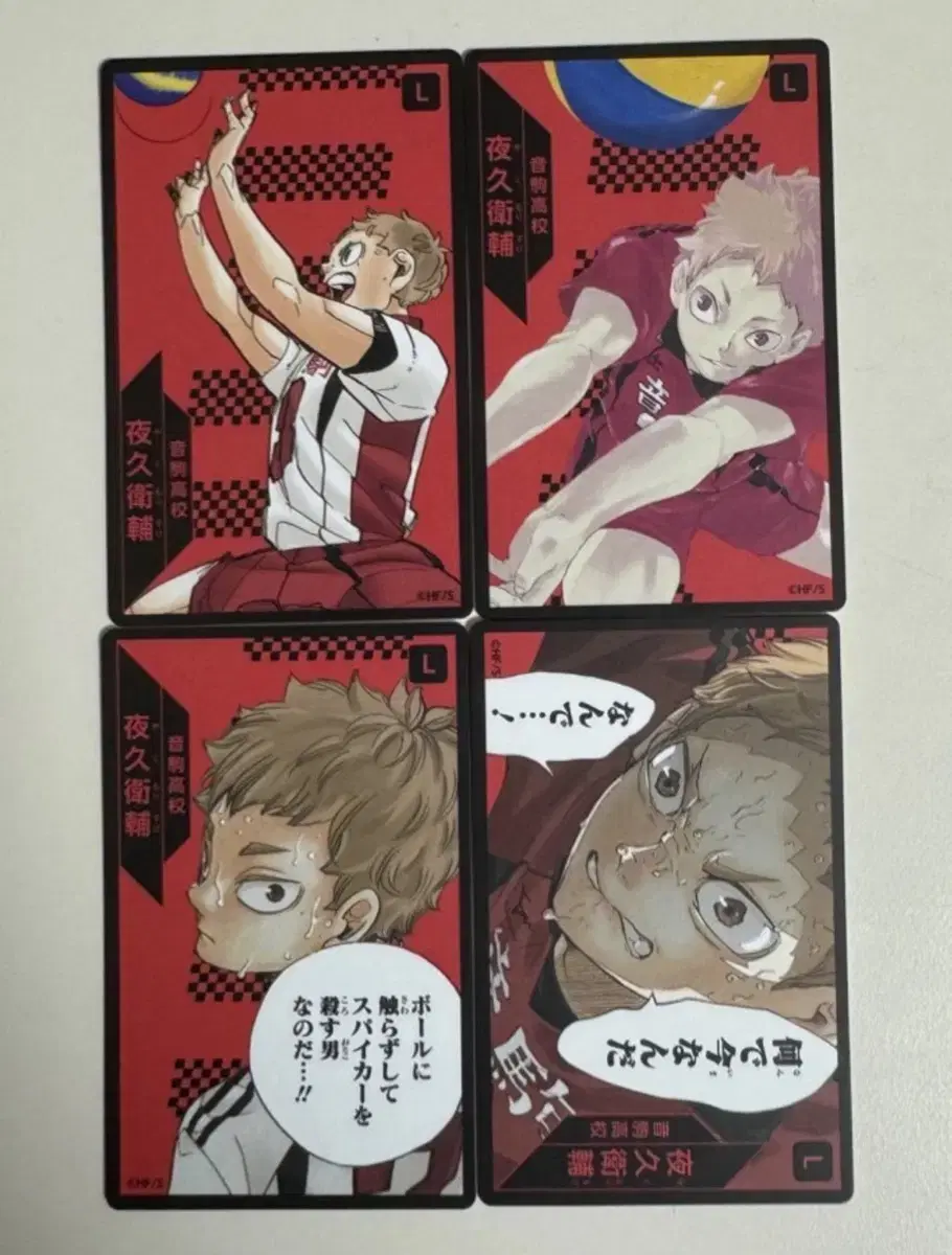 Haikyuu Yaku Morisuke One Card in Bulk