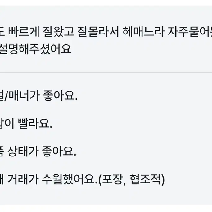 개조플플,포고플플 개조 신품 팝니다 택포