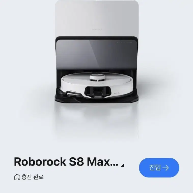 로보락 S8 MaxV Ultra 퀵비포함  맥스V울트라