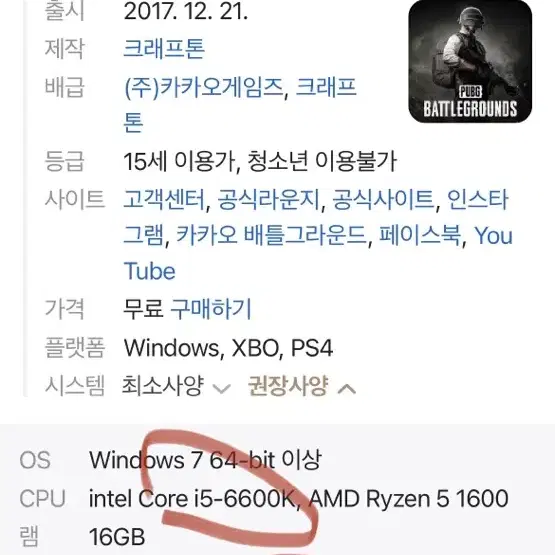 INTEL i5 12400f RTX2070 배그풀옵션게이밍컴퓨터본체pc