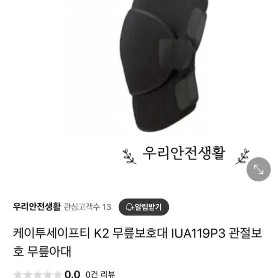 k2 무릎보호대 관절보호