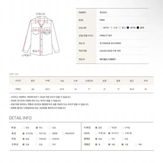 지그재그 베이델리 리에 포핀턱 반팔 크롭 셔츠