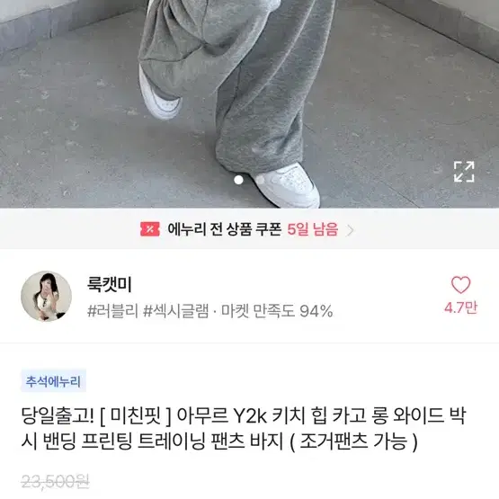 회색 조거팬츠