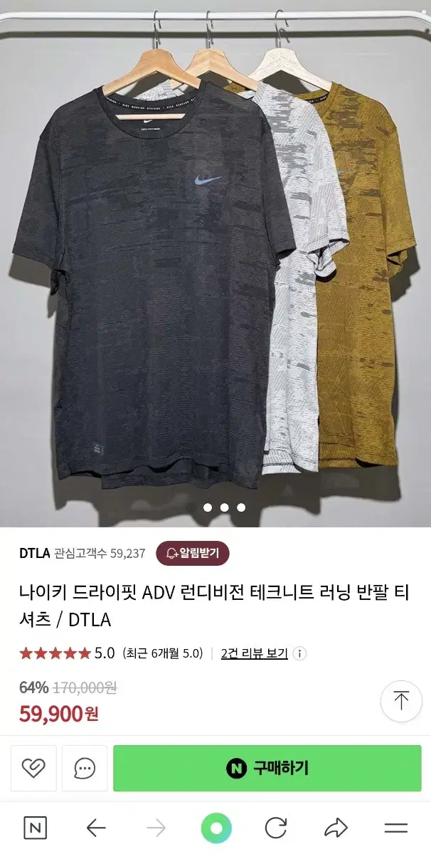 나이키 ADV 런디비전 테크니크 러닝티