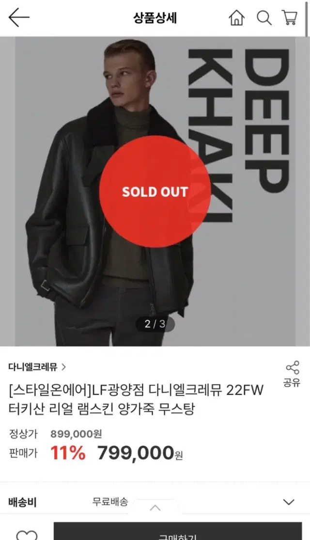 110) 크래뮤 22fw 램스킨 무스탕